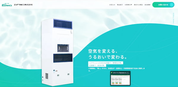 エイワ機工の会社情報