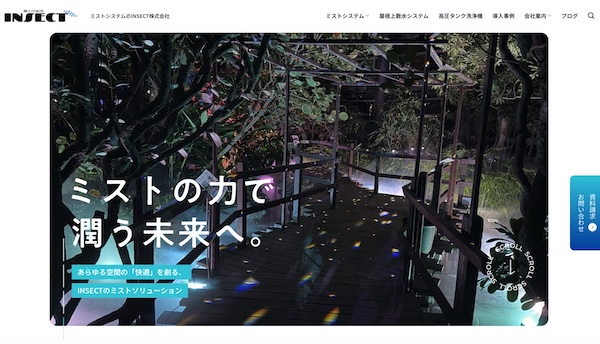 INSECT株式会社公式サイトキャプチャ