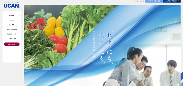ユーキャン公式サイトキャプチャ画像
